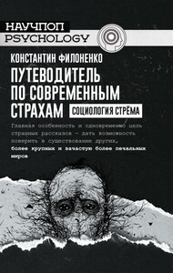 Константин Филоненко