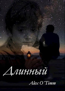 AlexOTimm
