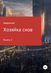 Авдонина