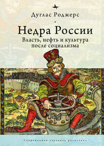 Дуглас Роджерс