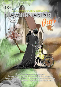 Сергей Резников