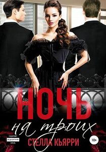 Стелла Кьярри