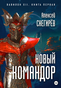 Алексей Снегирёв