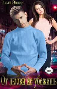 Ольга Эллерс