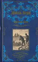 Братья Кип (сборник)