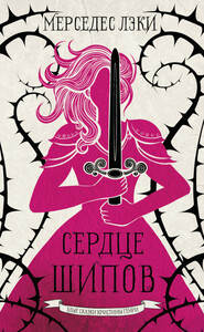 Мерседес Лэки