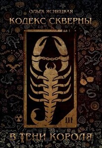 Ольга Ясницкая