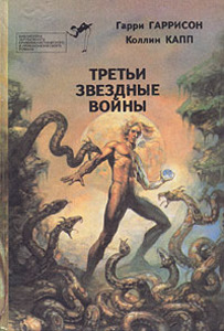 Коллин Капп