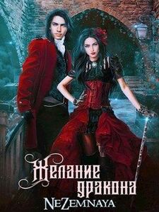 Катерина Небесная