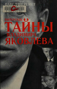 Павел Шеремет