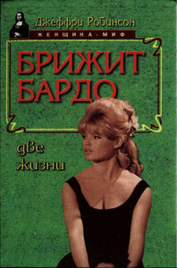 Джеффри Робинсон