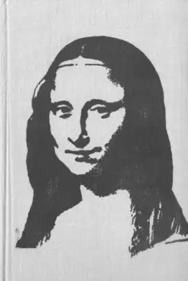 Искуство Западной Европы: Средние века. Возрождение в Италии