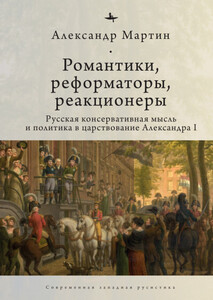 Александр Мартин