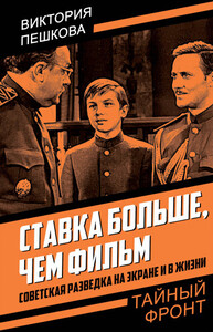 Виктория Пешкова