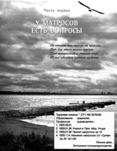 Лев Веселов