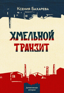 Ксения Бахарева
