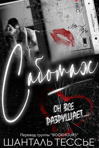 Шанталь Тессье