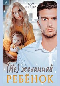 Разия Оганезова