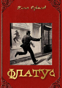 Клим Сувалов