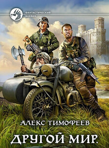 Алексей Тимофеев