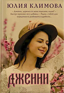 Юлия Климова