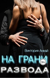 Виктория Анкай