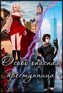 Анастасия Андерсон