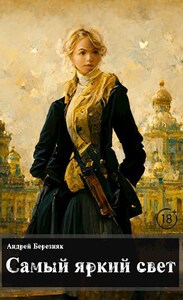 Андрей Березняк