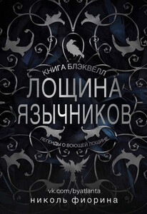 Николь Фиорина