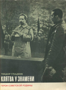 Теодор Гладков