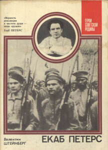 Валентин Штейнберг