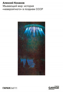 Алексей Конаков