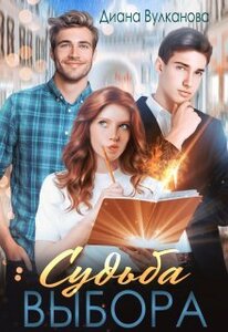 Диана Вулканова