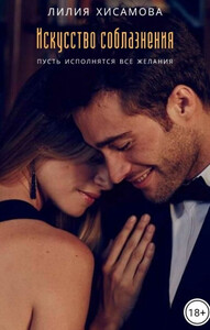 Лилия Хисамова