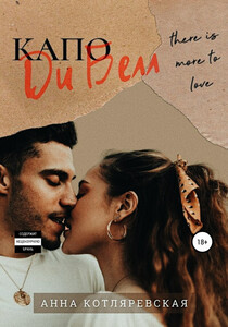 Анна Котляревская