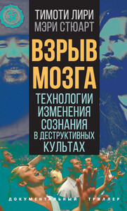 Тимоти Лири