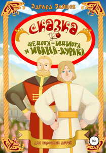 Эдгард Зайцев