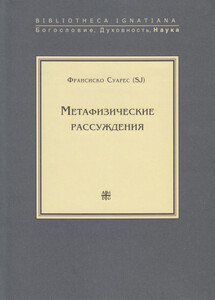 Франсиско Суарес