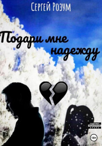 Сергей Розум