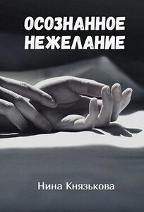 Нина Князькова