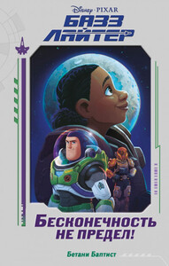 Бетани Баптист