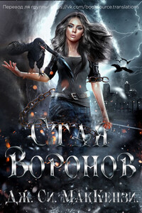 Дж. МакКензи