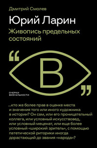 Дмитрий Смолев