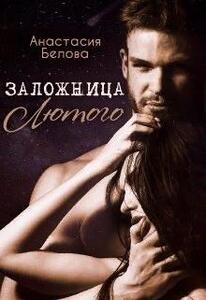 Анастасия Белова