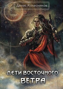 Денис Колесников