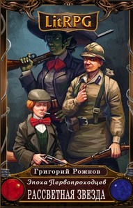 Григорий Рожков