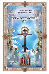 Монах (Афанасьев)