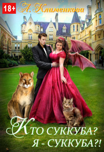 Антонина Клименкова