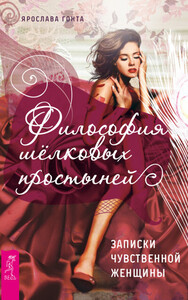 Ярослава Гонта