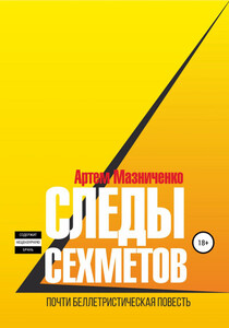 Артем Мазниченко